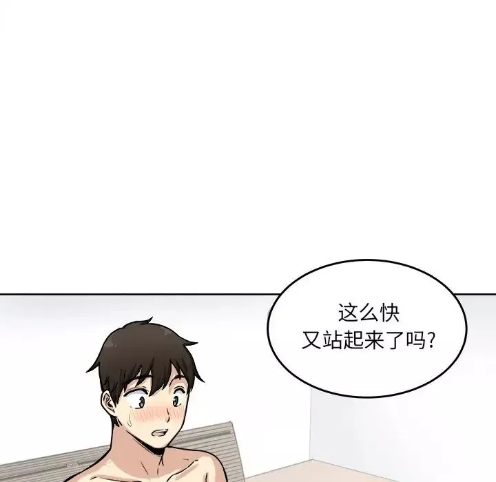 最慘房東並不慘第42話