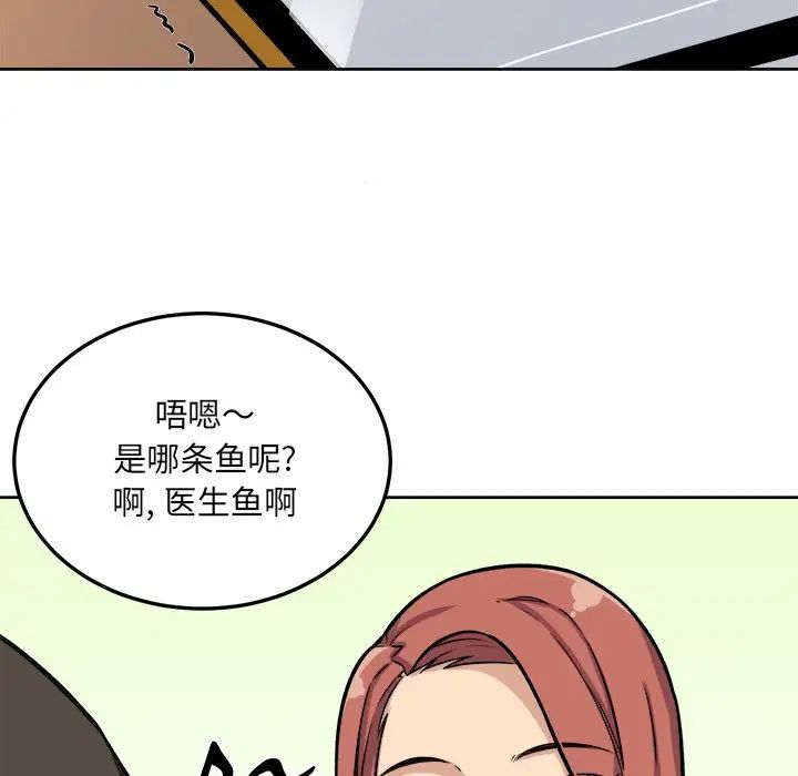 最惨房东并不惨第42话