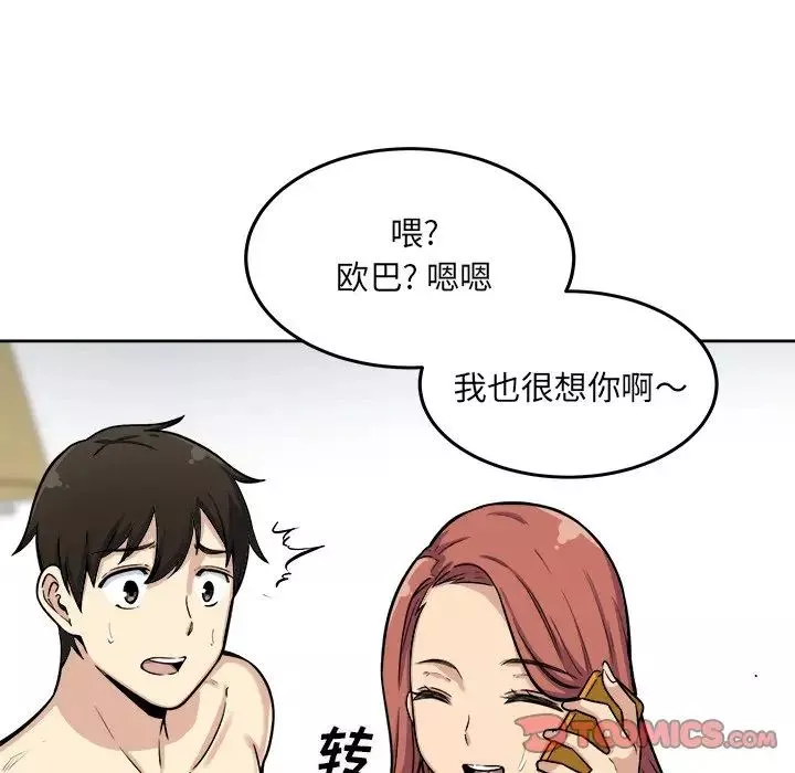 最慘房東並不慘第42話