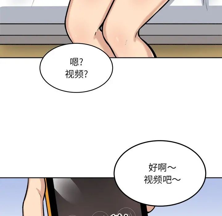 最惨房东并不惨第42话