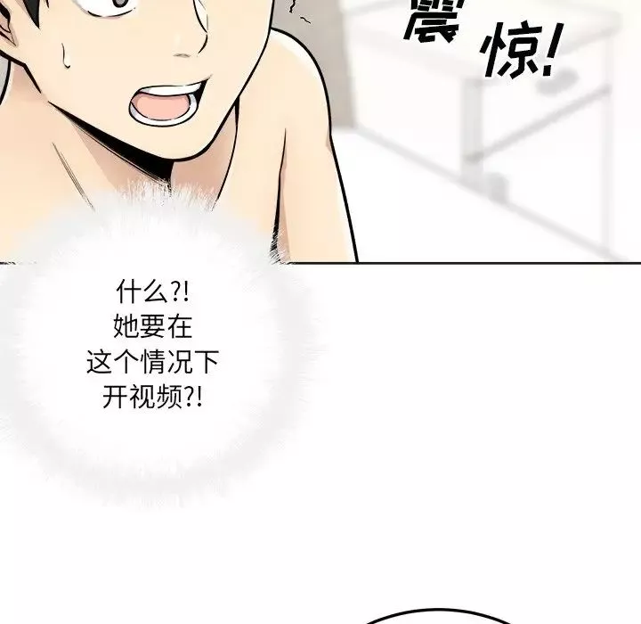 最慘房東並不慘第43話