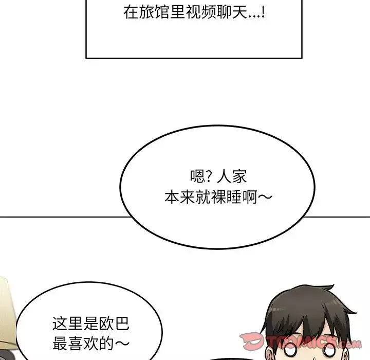 最慘房東並不慘第43話