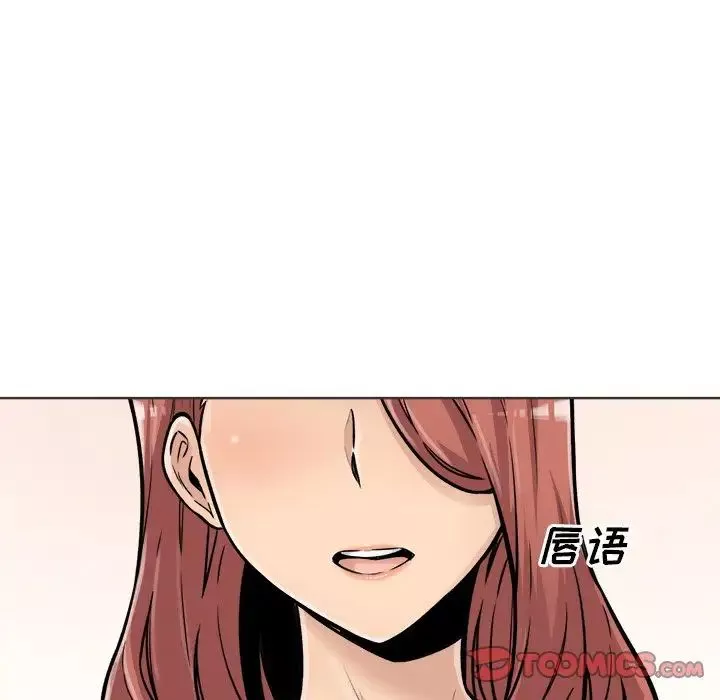 最慘房東並不慘第43話