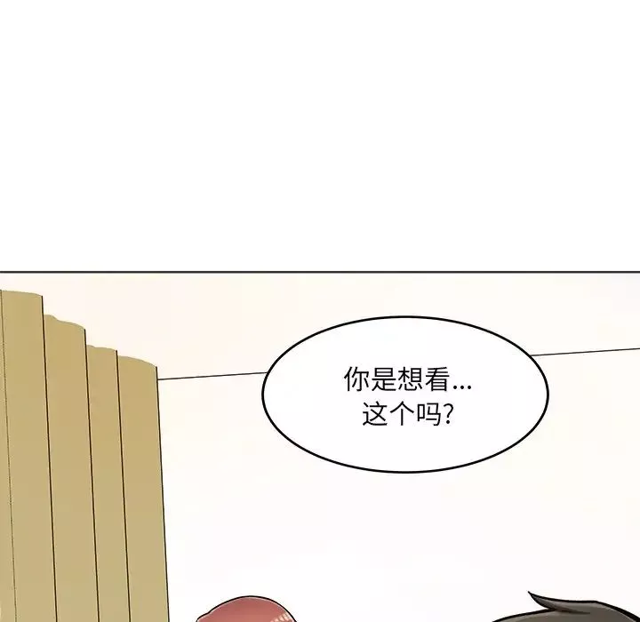 最慘房東並不慘第43話