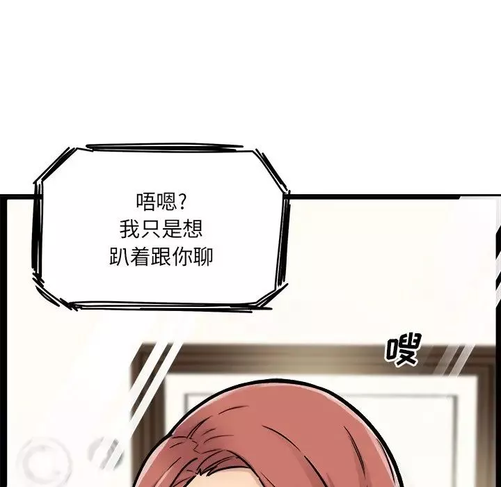 最慘房東並不慘第43話