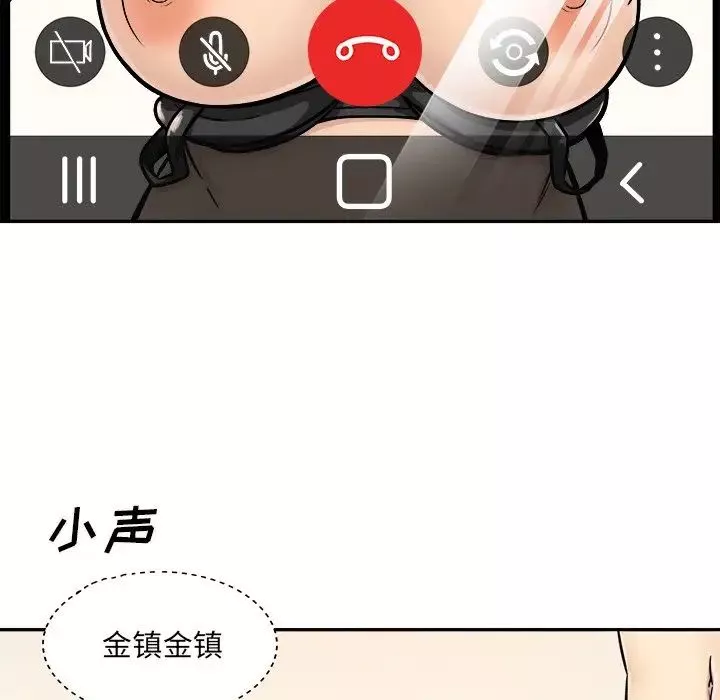 最慘房東並不慘第43話