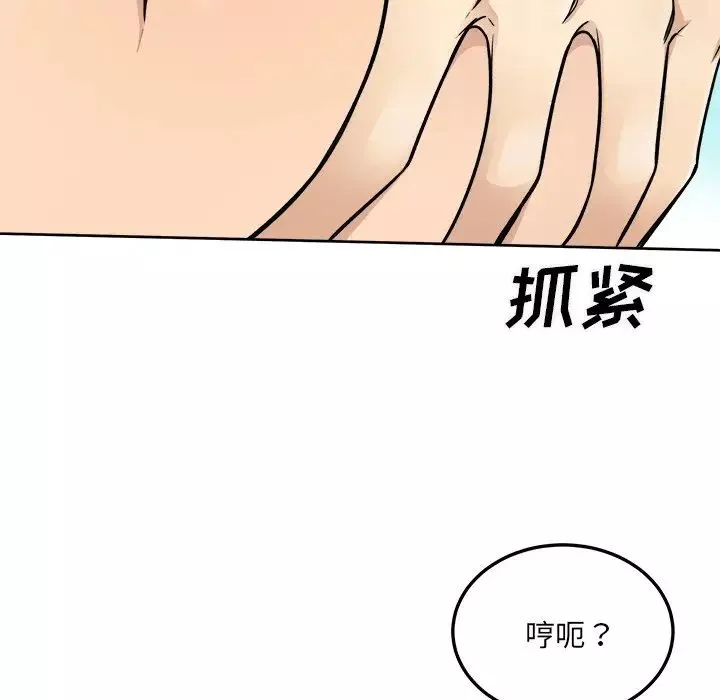 最慘房東並不慘第43話