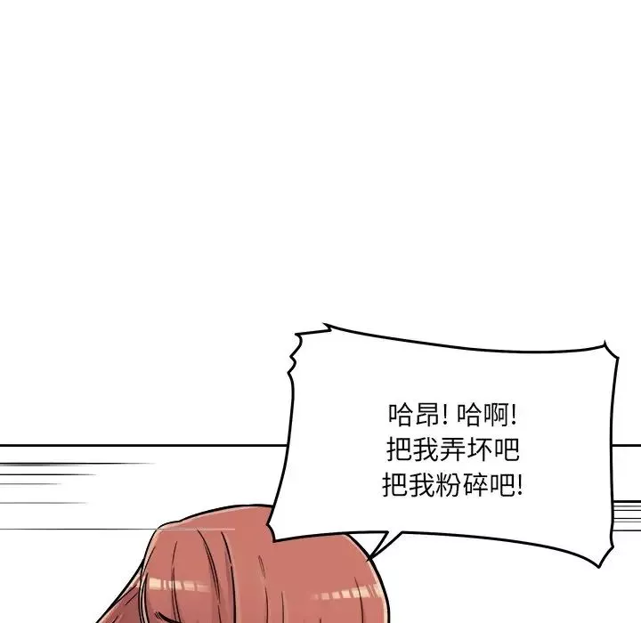 最慘房東並不慘第43話