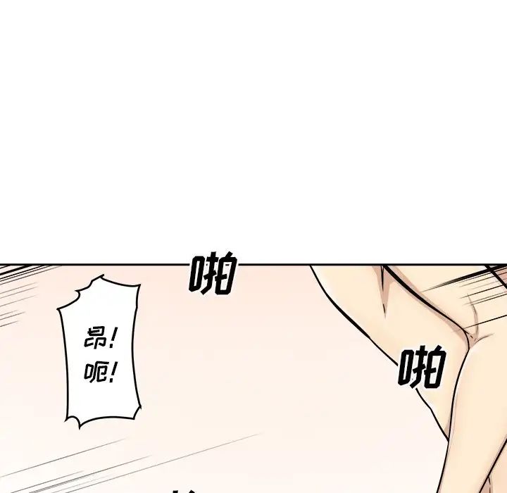 最惨房东并不惨第43话