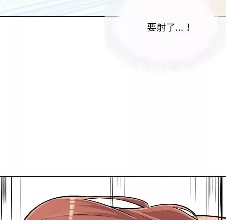 最慘房東並不慘第43話