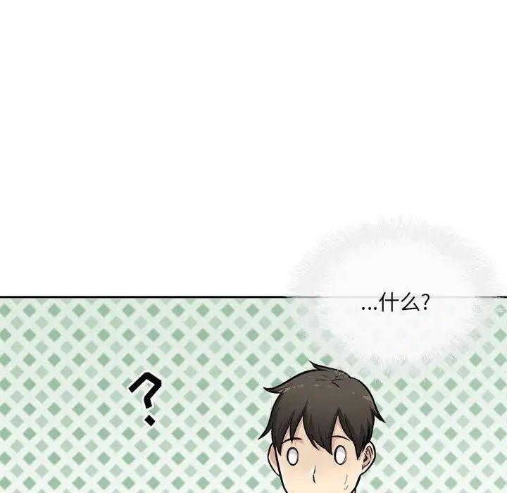 最惨房东并不惨第43话