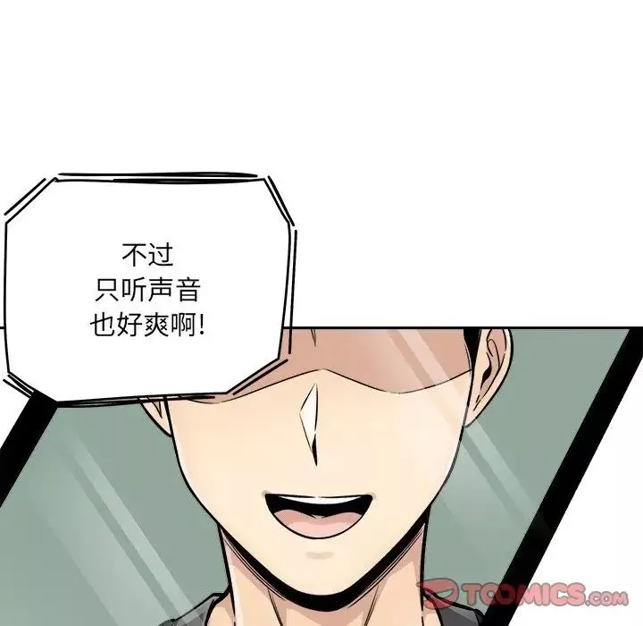 最慘房東並不慘第43話