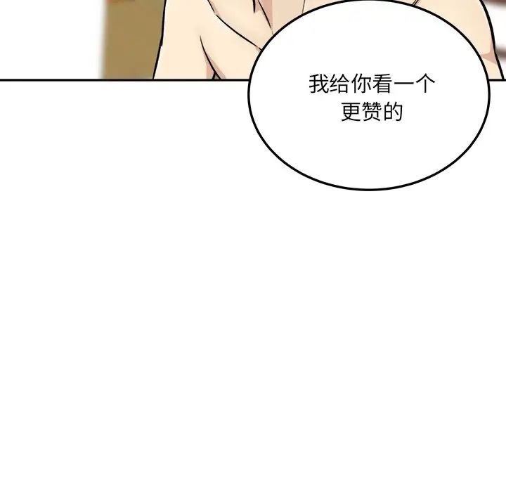 最惨房东并不惨第43话