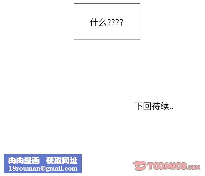 最慘房東並不慘第43話