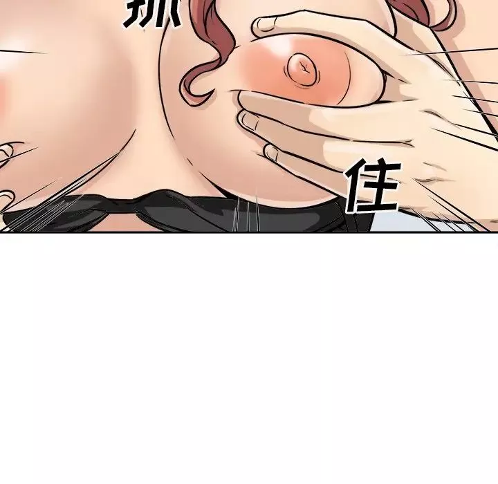 最慘房東並不慘第44話