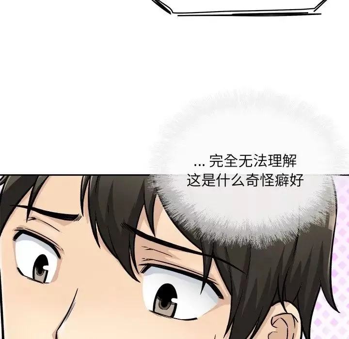 最慘房東並不慘第44話