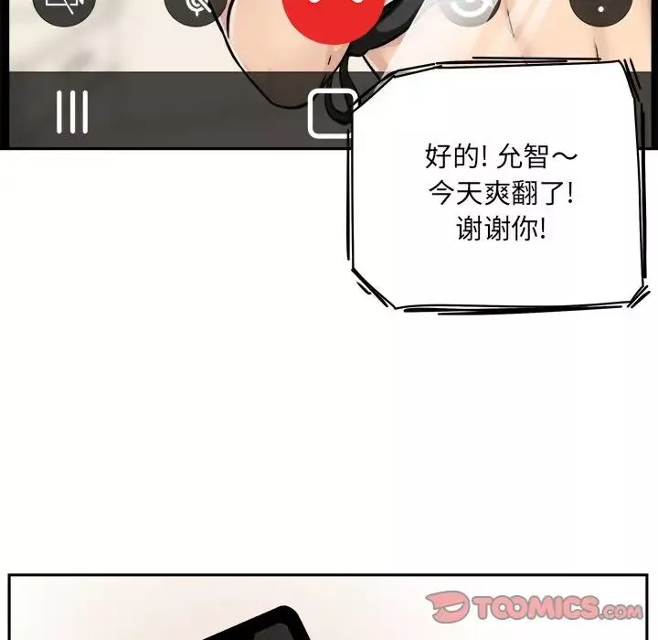 最慘房東並不慘第44話