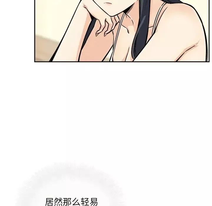 最慘房東並不慘第44話