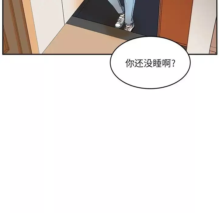 最慘房東並不慘第44話