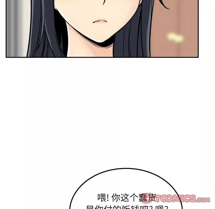最慘房東並不慘第44話