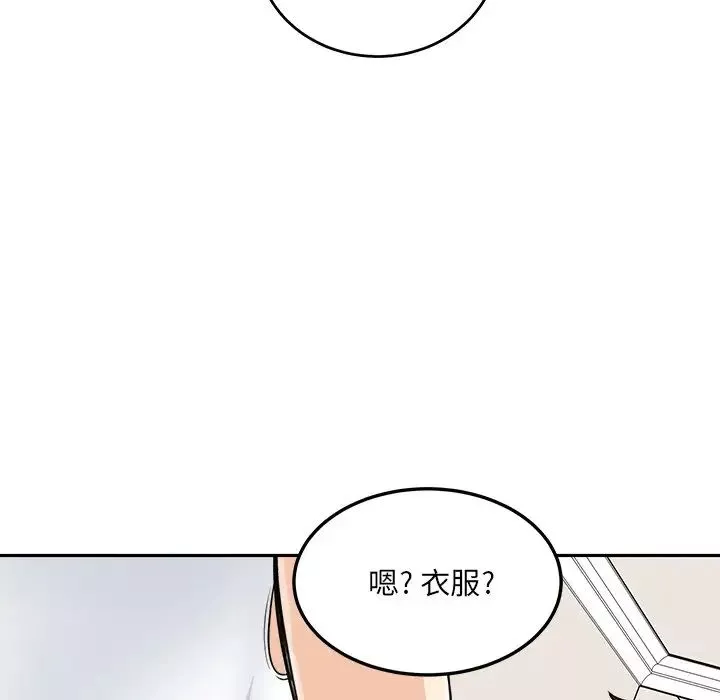 最慘房東並不慘第44話
