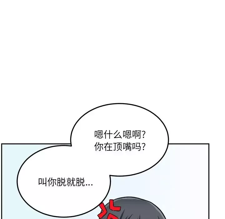 最慘房東並不慘第44話