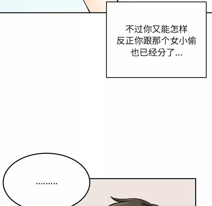 最慘房東並不慘第44話