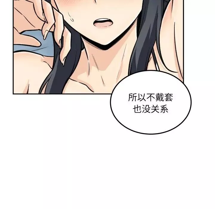 最慘房東並不慘第44話