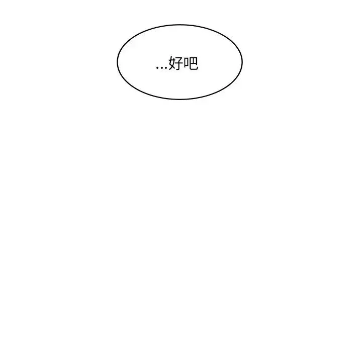 最慘房東並不慘第44話