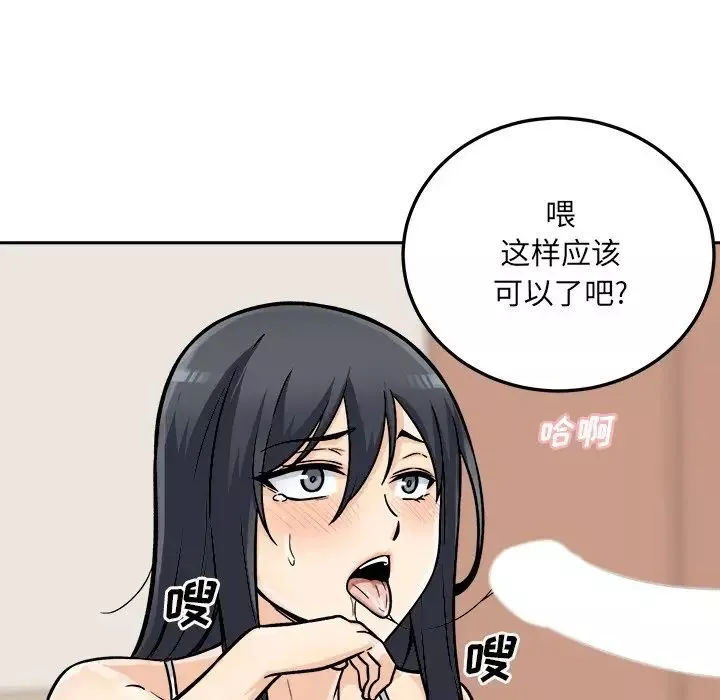最慘房東並不慘第44話