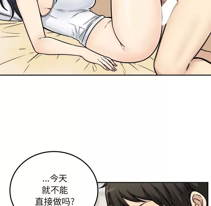 最慘房東並不慘第45話