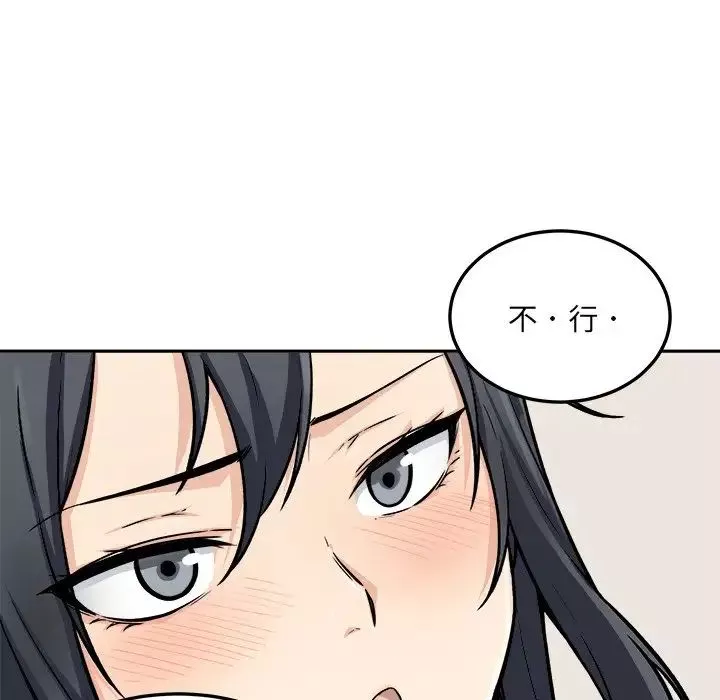最慘房東並不慘第45話