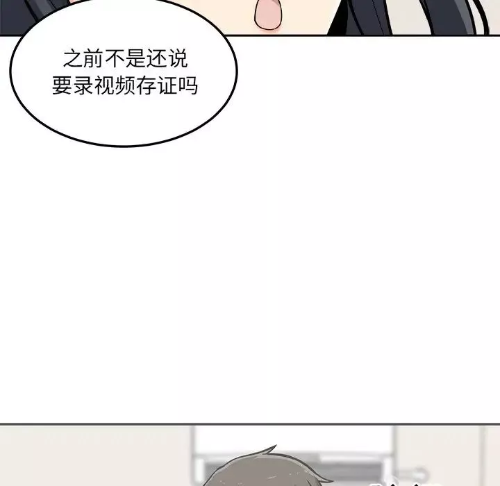 最慘房東並不慘第45話