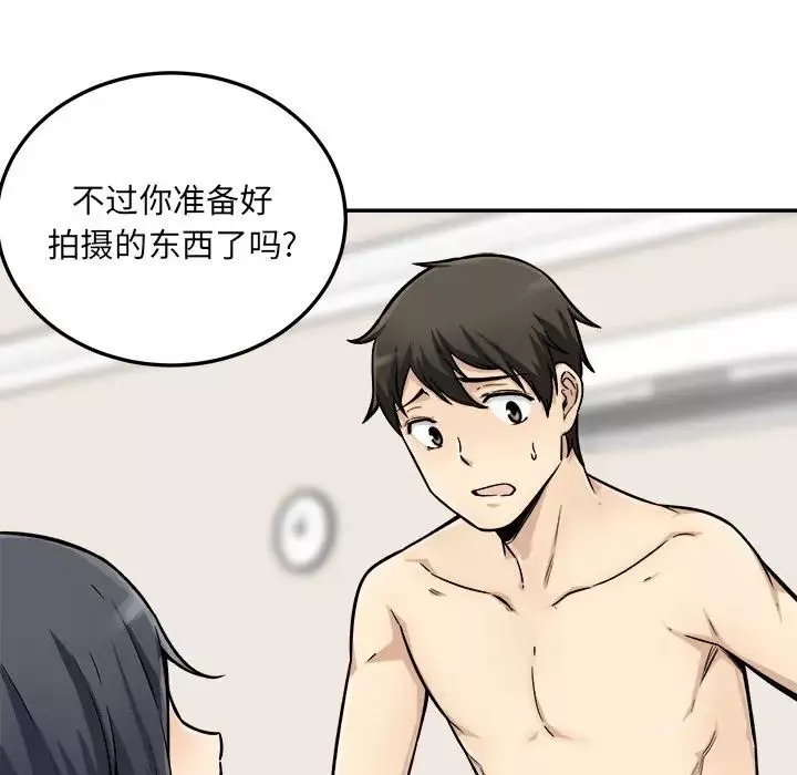 最慘房東並不慘第45話