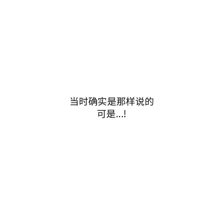 最慘房東並不慘第45話