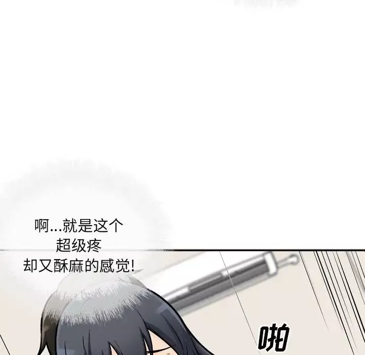 最慘房東並不慘第45話