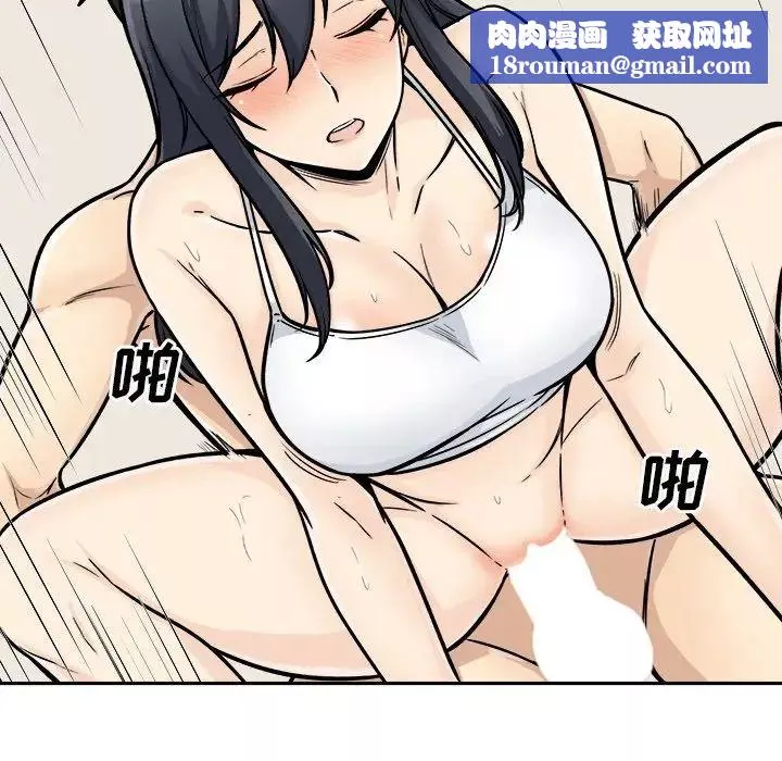 最慘房東並不慘第45話