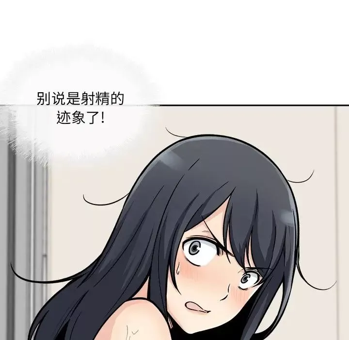最慘房東並不慘第45話
