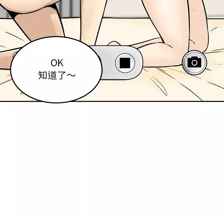 最慘房東並不慘第45話