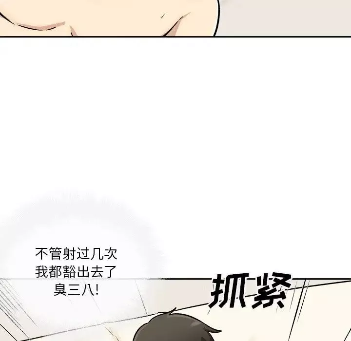 最慘房東並不慘第45話