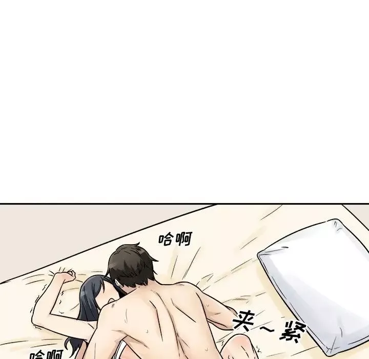 最慘房東並不慘第45話