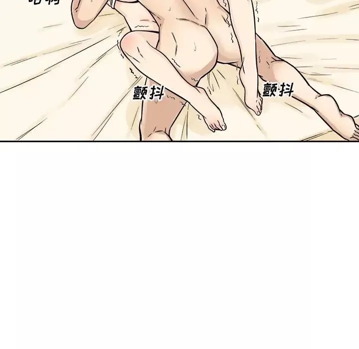 最慘房東並不慘第45話