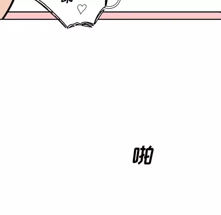 最慘房東並不慘第46話