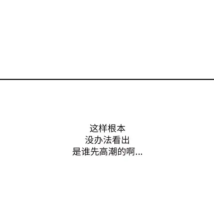 最惨房东并不惨第46话