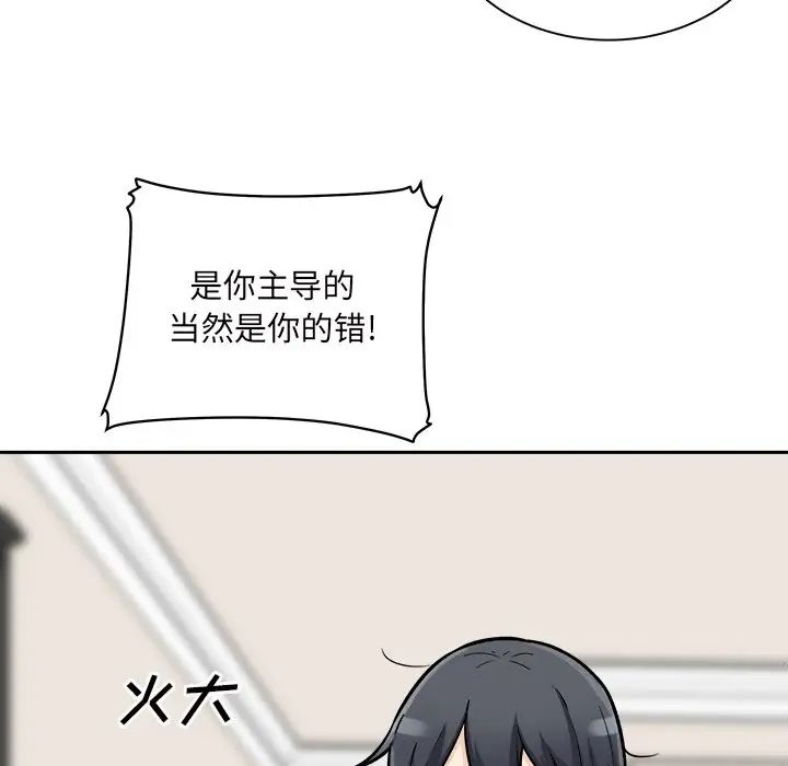 最惨房东并不惨第46话