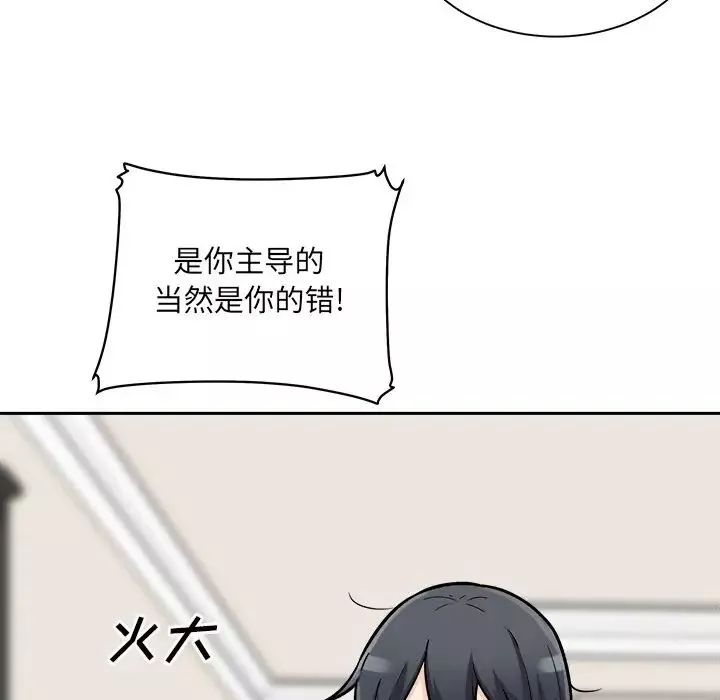 最慘房東並不慘第46話
