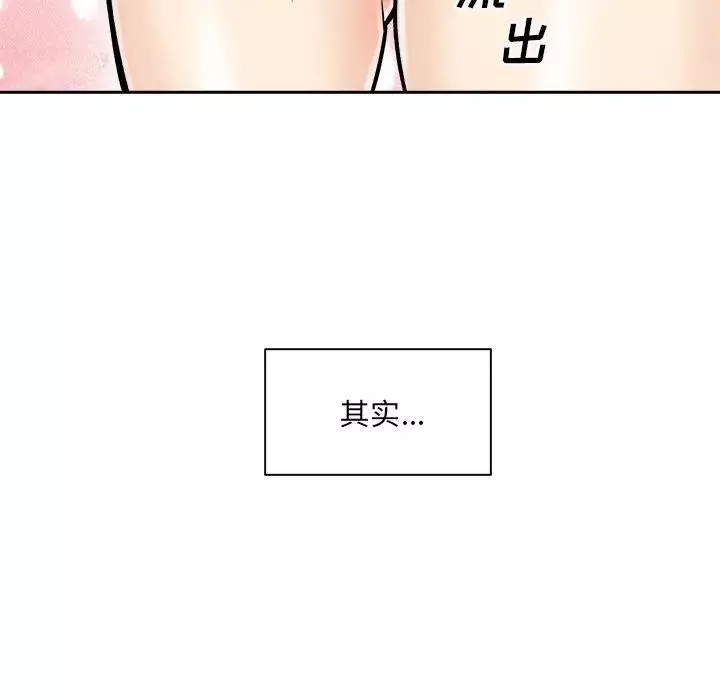 最慘房東並不慘第46話