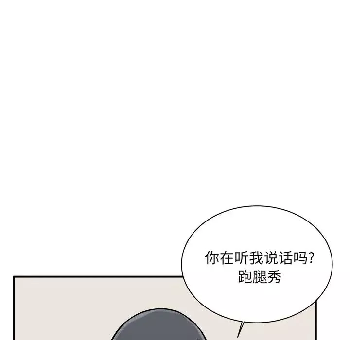 最慘房東並不慘第46話