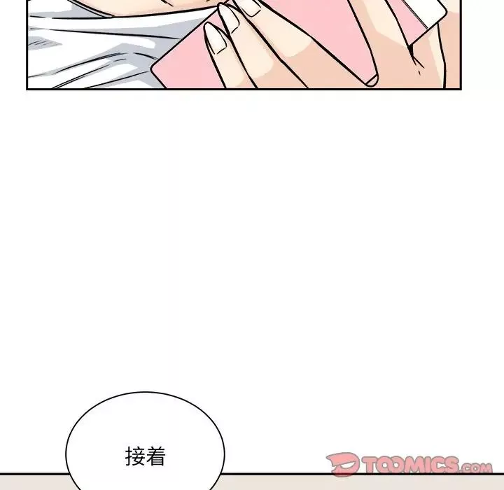 最慘房東並不慘第46話