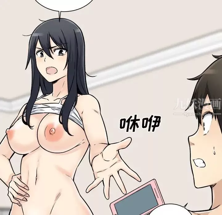最慘房東並不慘第46話